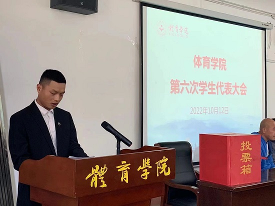 说明: C:\Users\Administrator\Desktop\beat365亚洲版官网召开第六次学生代表大会2022.10.13\beat365亚洲版官网召开第六次学生代表大会2022.10.13\3.jpg