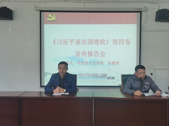 说明: C:\Users\Administrator\Desktop\beat365亚洲版官网举行《习近平谈治国理政》（第四卷）宣讲报告会\beat365亚洲版官网举行《习近平谈治国理政》（第四卷）宣讲报告会\IMG_20221012_140151.jpg