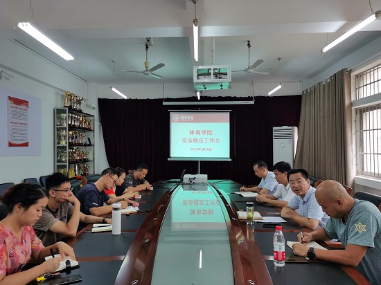 说明: C:\Users\Administrator\Desktop\beat365亚洲版官网召开安全稳定工作会\beat365亚洲版官网召开安全稳定工作会\IMG_20210928_083825.jpg