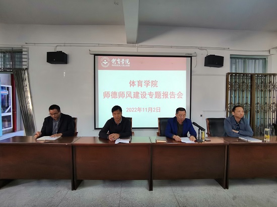 说明: C:\Users\Administrator\Desktop\beat365亚洲版官网召开师德师风建设专题报告会\beat365亚洲版官网召开师德师风建设专题报告会\IMG_20221102_140311.jpg