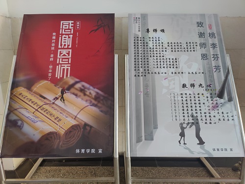 说明: C:\Users\Administrator\Desktop\beat365亚洲版官网举办尊师主题月系列活动\beat365亚洲版官网举办尊师主题月系列活动\微信图片1111111_202210311303063.jpg