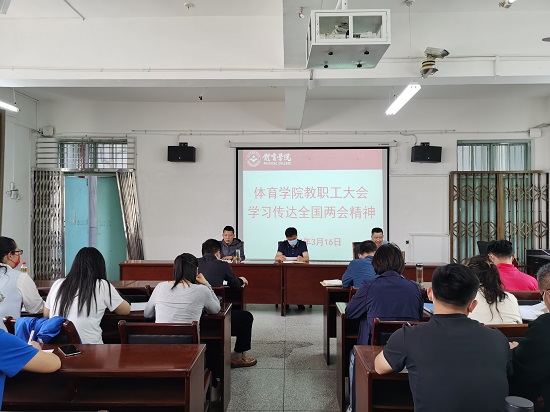 说明: C:\Users\Administrator\Desktop\beat365亚洲版官网组织教职工学习全国两会精神(1)\beat365亚洲版官网组织教职工学习全国两会精神\IMG_20220316_143230.jpg