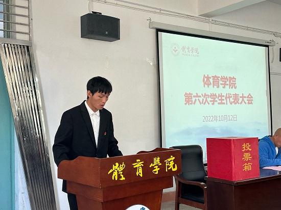 说明: C:\Users\Administrator\Desktop\beat365亚洲版官网召开第六次学生代表大会2022.10.13\beat365亚洲版官网召开第六次学生代表大会2022.10.13\2.jpg