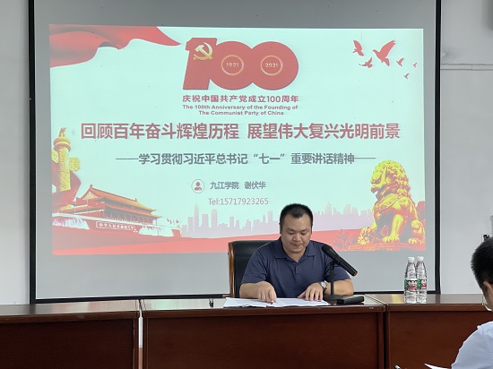 说明: C:\Users\Administrator\Desktop\beat365亚洲版官网举办学习习近平总书记“七一”重要讲话精神宣讲报告会\beat365亚洲版官网举办学习习近平总书记“七一”重要讲话精神宣讲报告会\658767c7f6de1bd9b491a55cadee19e.jpg