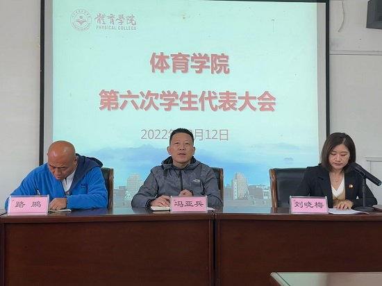 说明: C:\Users\Administrator\Desktop\beat365亚洲版官网召开第六次学生代表大会2022.10.13\beat365亚洲版官网召开第六次学生代表大会2022.10.13\1.jpg